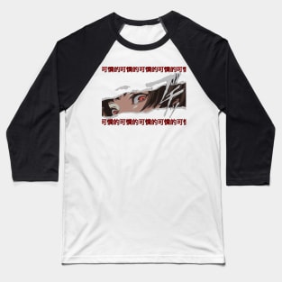 manga eyes Baseball T-Shirt